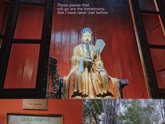 -成都武侯祠博物馆