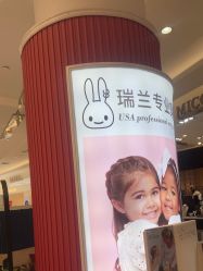 -Réluxe瑞兰穿耳(金光华广场店)