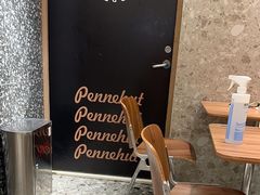 -Pennehut畔尼意面(合肥万象城店)