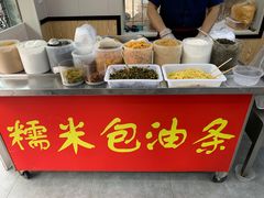 -徐氏糯米包油条(山海关路店)