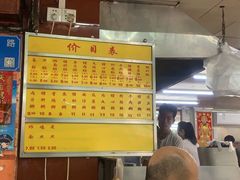 -源记肠粉(华贵路店)