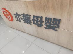 -Cocodemer女性健康·产后恢复(天一广场店)