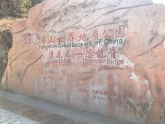 景点-白草畔自然风景区