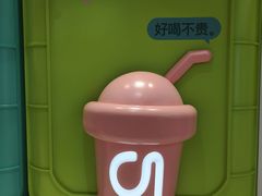-gleeglee乐溢亦茶(合生汇店)