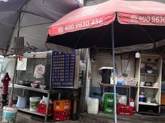 -越洋肖氏老米线(杨家坪店)