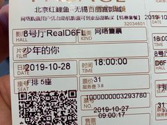 -百丽宫影城(CGS激光苏宁广场店)