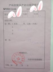 -大连市妇女儿童医疗中心集团(春柳妇产院区)