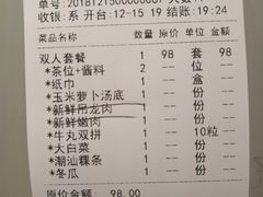 账单-嬷孙家潮汕牛肉火锅(北京路天河城店)
