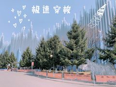 -长影世纪城