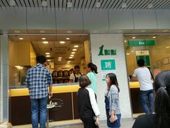 门面-1点点(新会店)