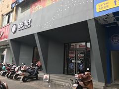 门面-苗乡米线(建军路店)