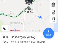 -红叶日料·放题·海胆·定食(星海店)