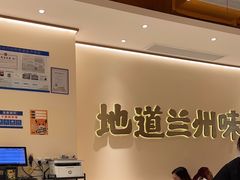 -陳香貴·蘭州牛肉面(松江亚繁亚乐城店)