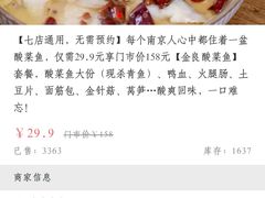 -金良酸菜鱼(宁海路总店)