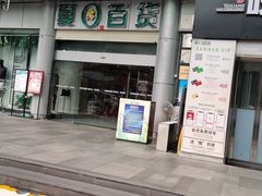 -夏日百货