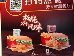 -麦当劳(哈西万达店)