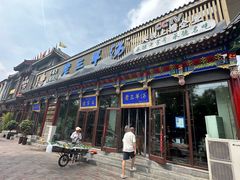 -老三羊汤【北兴隆街店】