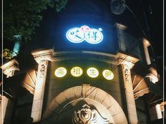 -咬不得高祖生煎·简餐(高银街店)