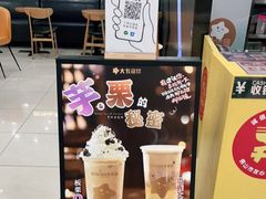 -大卡司 DAKASI(大沥永旺梦乐城店)