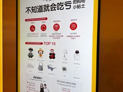 -新罗免税店