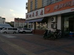 -周记卤菜店(广济北路店)