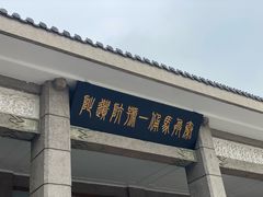 -秦始皇帝陵博物院(兵马俑)