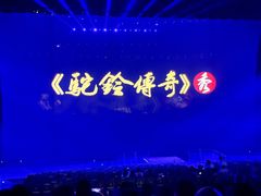 -华夏文旅西安度假区