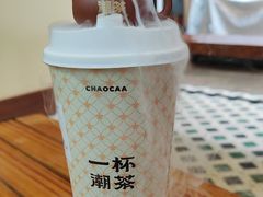 -一杯潮茶·专注潮汕茶饮(十二中创始店)
