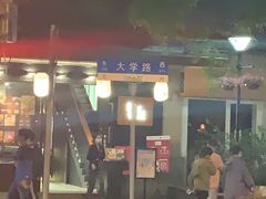 -MARU玛露音乐餐厅(大学路店)