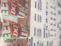 -DQ·蛋糕·冰淇淋(通州万达店)