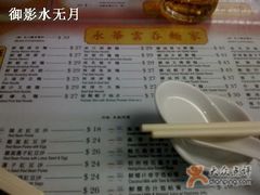價格表-永华面家