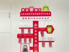 -东街口(地铁站)
