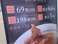 -皖厨·中国徽菜(星河WORLD·COCO Park店)