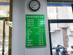 门面-老铁家泡馍馆(景龙池店)