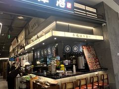 -沼津港精致料理·寿喜烧·烧鸟(龙湖南桥天街日料榜单店)