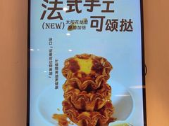 -石头先生的烤炉(济南和谐店)