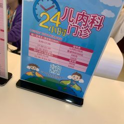 点击看大图 -上海浦滨儿童医院