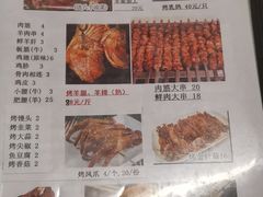 菜单-福寿斋·老北京铜锅涮肉·烧烤(清岚店)