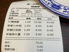 -都一处烧麦馆(前门店)