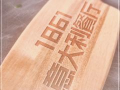 -1861意大利餐厅(文化广场店)