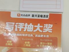 -新兴家喻酒家·羊城名宴(昌岗店)