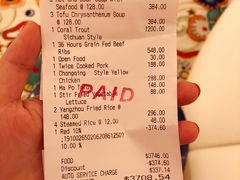 账单-逸蝶轩(永利皇宫店)