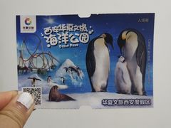 -华夏文旅西安度假区