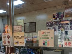 -清真·二嫂子煎饼果子(鼓楼旗舰形象店)