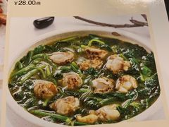 菠菜扇贝水晶粉-小郭私房菜·海肠捞饭店(学士街店)