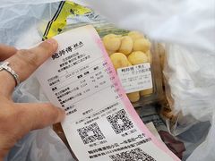 -鲍师傅糕点(虹口龙之梦店)
