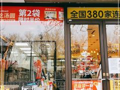 门面-味多美蛋糕(西安门店)