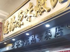 -達揚原味燉品(文明路店)