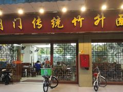 门面-周门传统竹升面