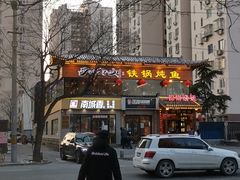 -鸽子刘铁锅炖鱼(劲松店)